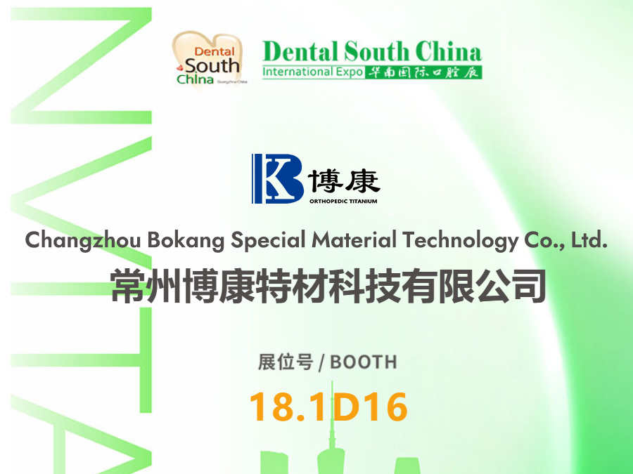 BoKang Titanium akan Pamerkan di Ekspo Antarabangsa China Selatan Pergigian ke-31 2026
